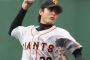 【野球賭博】週刊文春「宮國椋丞は高校野球賭博で30万を手にした！」