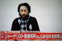 フリージャーナリストの安田純平さんがシリア武装勢力に拘束されている映像公開！