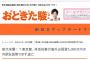 【都議会炎上】舛添知事の海外豪遊出張をイケメン都議が疑問視！内訳を要求するも都側が逃亡、全面対決へｗｗｗｗｗｗｗｗ