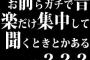 お前らガチで音楽だけ集中して聞くときとかあるの？？？