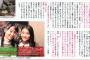 アンジュルム相川茉穂「和田さんはゴメスです（断言）」