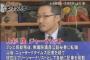 【ドサクサワロタｗ】上杉隆さんが謝罪「正式にNHKの社員になっていなかった。ニューヨークタイムズの正式な社員記者でもない」