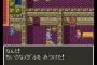 三大RPGの謎「勝手に人の家に入る」「HP1でも俊敏」