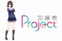 『冴えない彼女の育てかた』「加藤恵Project」ブースがAnimeJapan 2016に登場！加藤恵を様々な切り口で体感できる、前例の無い実験展示
