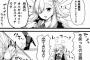 『Fate/Grand Order アンソロSTAR』ほんとは可愛いオルガマリー所長感想　所長と認め合う関係になりたかった…読めばわかるオルガマリーちゃんの宝石箱のような漫画！