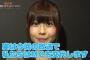 【速報】SKE48 須田、松村、谷の3人がレギュラー番組のMC解任wwwwwwwwwwww	