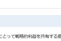 外務省ホームページ、韓国の紹介文を変更「最も重要な隣国」→「戦略的利益を共有する最も重要な隣国」