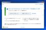 彡(ﾟ)(ﾟ)｢Windows10にアップデートできるで｣