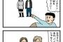 【画像】Twitterで1万リツイートされてる四コマくっそワロタｗｗｗｗｗ