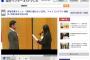 伊勢志摩サミットフォトコンテスト表彰式の模様が政府インターネットテレビで公開