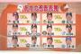 予告先発　Ｃ黒田vsＤｅ久保康