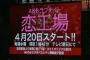 【速報】テレ朝ドラマ企画第２弾 　ホラーの次はラブストーリー　4月20日開始！【キスシーン、ラブシーンあり？】