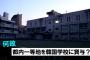 韓国政府に都有地「貸し出し」舛添知事「都民って誰？」夕刊フジ直撃に「変更はない」