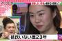 マツコ会議で相席カフェにいた女の子がかわいい件ｗｗ23歳でクラッシックバレエの講師をする美女と付き合いたい人が続出ｗｗ（画像）