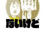 【ｷﾞﾗ】「で、子供の予定は？？」