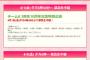 【AKB48】4月1日「チームK 2期生10周年記念特別公演」＆4月8日「高橋みなみ 卒業公演」ファミリー劇場にて緊急生中継決定