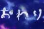 おそ松さん　25話　最終回　感想　酷い最終回だったwwww　秋に2期があるかも？