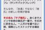 【悲報】最近流行っている二股じゃない彼氏が完全に二股だった