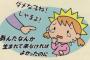 母に「お前なんか生まなきゃよかった」「くたばれ」と言われ吐くまで殴られ続けてきた。ある日限界が来て、ハサミとトンカチで・・・