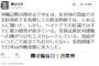 香山リカ「安倍政権下で日本は内戦状態に突入した」 @rkayama