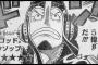 今の「ワンピース」ってウソップでさえアーロン倒せるんだろ？？？？？（画像あり）