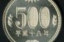 【埼玉少女監禁】部屋で５００円見つけた少女「逃げるため保管」