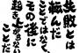 新入社員ワイ、入社初日から盛大にやらかして無事死亡…