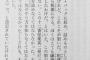 【悲報】最近のラノベ、カッコつけて無理にルビを多用しまくる・・・・・・（画像あり）