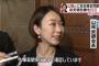 民進党・山尾志桜里議員のガソリンプリカ政治資金問題に報道規制や圧力疑惑が浮上ｗｗテレ朝もTBSも完全スルーし炎上ｗｗ（画像）