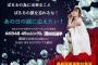 そろそろ44thシングル劇場盤（投票券付き）の予約が始まります！