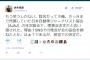 自動車評論家、「お金もらって御用記事」と仲間を批判　 「ジャーナリスト協会」が除名