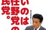 SEALDs「最高責任者は総理とか言い張る人たちは自民党が政権失ったらそういうこと言わなくなるはず」　←　意味不明　話が通じないくらい偏差値が低いのかな