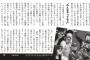 伊藤隼太選手は不当に干されている