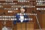 民進・山尾志桜里氏、安倍首相に「逃げるな！」　しかし自身の疑惑にはダンマリ　「逃げてるのは自分じゃないか」とヤジも