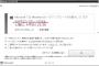 【速報】Windows10から無慈悲な通告「次の予定でアップグレードされます。土曜日,4月9日 23：00」予定の取り消しをしないといつの間にかアップグレードされるの！？