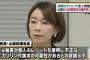 民進党の山尾政調会長「ガソリンのプリカは買ってない」「ある秘書が私の事務所に在籍していた時期に、他人のレシートを使って不正にガソリン代を請求した」