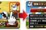 【DQMSL】冒険スタンプはデイリーミッションが追加されたから毎日欠かさず遊べて報酬が楽しみだな