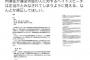 『反ヘイト法案には致命的問題がある』としばき隊が”当然の事実”に発狂。頭おかしい？とツッコまれまくり