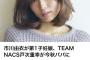 【絶望】あの人気グラビアアイドル、妊娠していた・・・