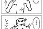 【画像】主人公の必殺技がボスキャラに通じませんでした