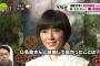 【誰コレ？】渡辺満里奈の現在がBBA化しすぎてヤバイ…