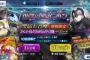 『Fate/Grand Order』ジャンヌ・ダルク〔オルタ〕ピックアップ召喚に挑戦＆成果報告　Love you forever、ジャンヌ・オルタに会いたくて…