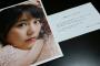 【乃木坂46】いくちゃんのアザーカット写真集、届き始めてる模様