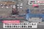 大阪・茨木の工場跡地で、高校の制服を着た高3の女子生徒（18）とみられる女性の遺体、現場で死亡が確認される … 真上にクレーンのアーム、飛び降りか事件の両面で捜査