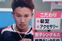 【キス＆ハグ】桃田賢斗（21歳）、キャバクラ彼女とのハレンチ写真がやばい「奥で果てたい」と抱きしめた…