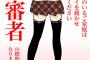 【悲報】小さい女の子にニーハイを履かせると不審者の標的になるらしいぞ！！