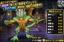 【DQMSL】自分は６体もいるけど初期組のプレイヤーは魔王何体持ってるの？