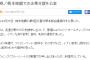 ファミリーマート　熊本県に飲料水とおにぎりを有償で提供