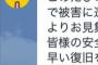 【不謹慎厨激怒】テレ東の被災者を心配するLINEアイコンが「心配してる顔じゃない」と話題