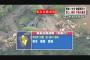 【恐怖】緊急地震速報とかいう最怖トラウマのアラーム